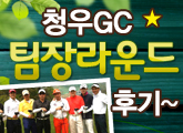 2012�� 5�� 13�� û��GC ������� �ı�!