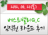 6/21(��) ����Ʈ�븮 ���������� �ı�