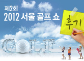 ���� ���۸� ���� �Ѽ���!! 2012 ���� ���� ��!!