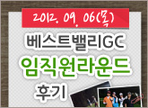 9/6(��) ����Ʈ�븮 ���������� �ı�