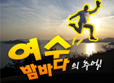 ������ٴ��� �߾�!! 2012�� 12�� ������� �ı�