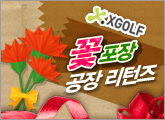 XGOLF ������ ���� ������