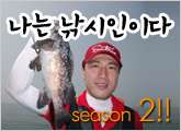 ���� �������̴�!! season2