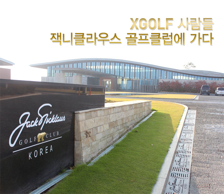 XGOLF����� ���Ŭ��콺 ����Ŭ���� ����