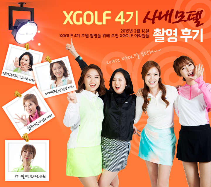 XGOLF 4�� �系�� �Կ��ı�