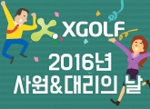 2016�� ���&�븮�ǳ�