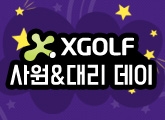 XGOLF ���&�븮 ����