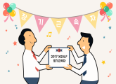 2017 ���ټ��� �û��