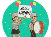 XGOLF �������