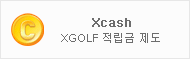 Xcash - XGOLF ������ ����