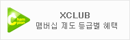 XCLUB - ����� ���� ��޺� ����