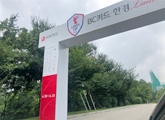 KLPGA BC �Ѱ� ���̵��� �湮��