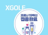 XGOLF   Ϸ