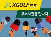 XGOLF  