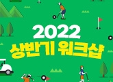   2022 XGOLF ũ