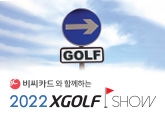 2022 XGOLF SHOW