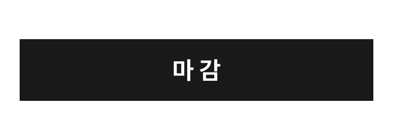 ��콺�������� �ܵ����