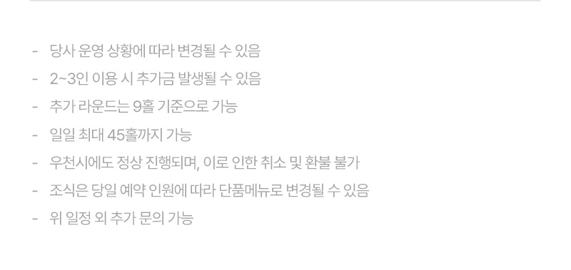 한여름 최적의 기온 무제한 일본골프