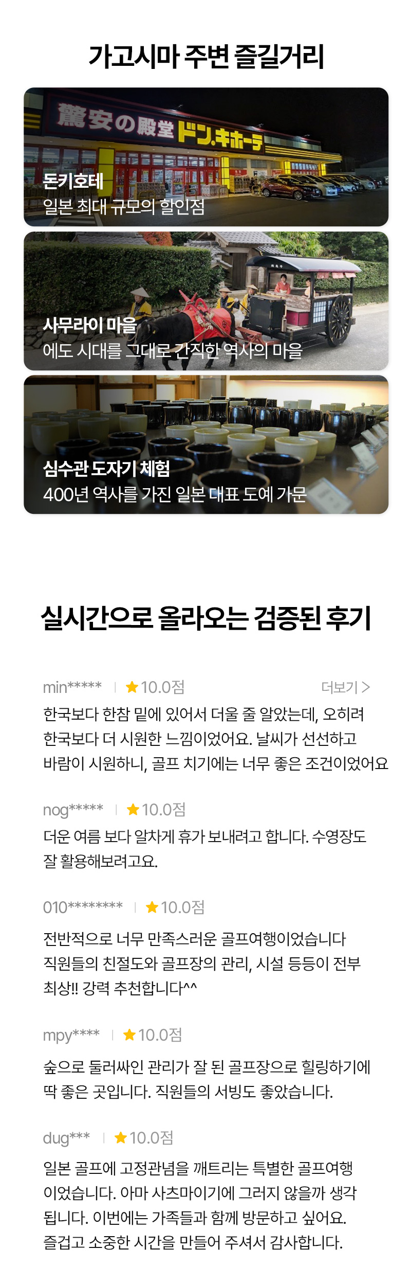 한여름 최적의 기온 무제한 일본골프