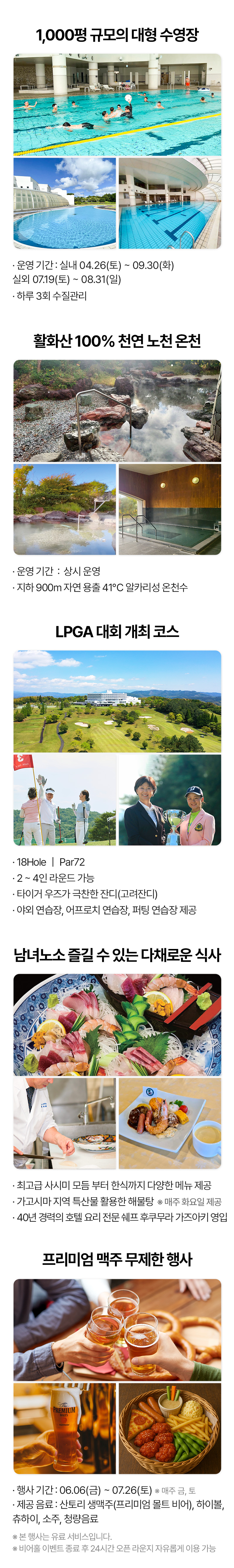 한여름 최적의 기온 무제한 일본골프