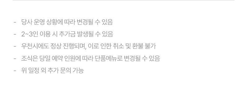 무제한 천연온천 골프 패키지