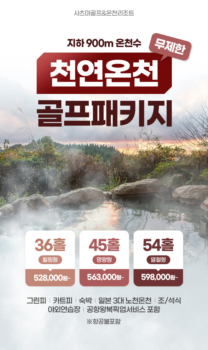 한여름 최적의 기온 무제한 일본골프
