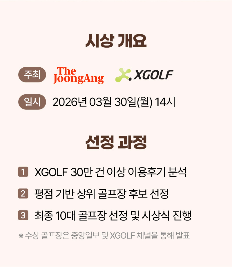 �߾��Ϻ��� �Բ��ϴ� ������ ���� ���ѹα� 10�� ������ XGOFL 30�� �̿��ı�� �����ϴ� TOP 10