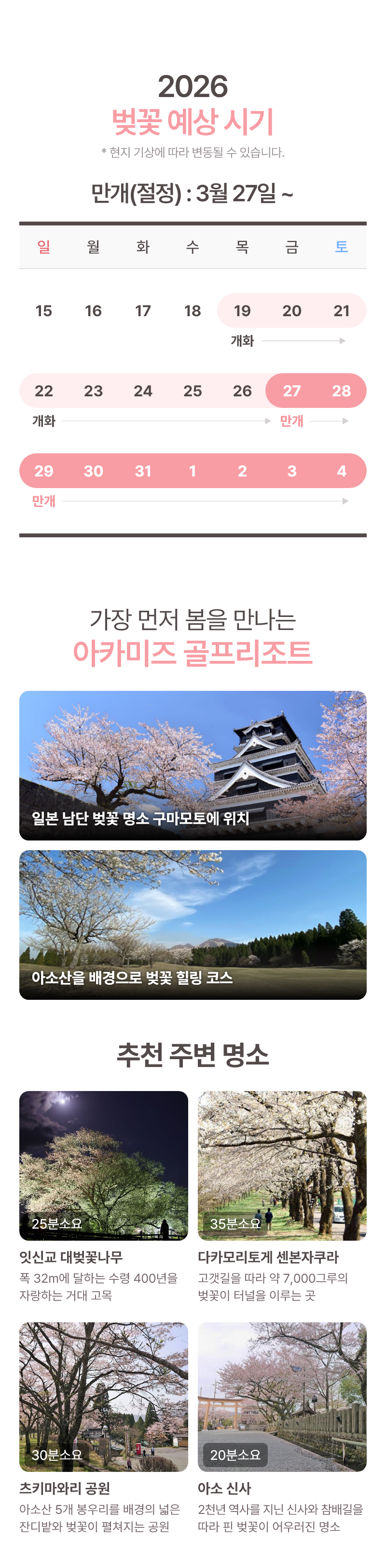 ��ī���� ��������Ʈ �Ϻ����� ����������