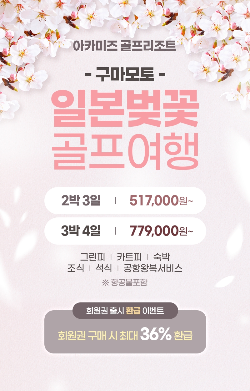 ��ī���� ��������Ʈ �Ϻ����� ����������