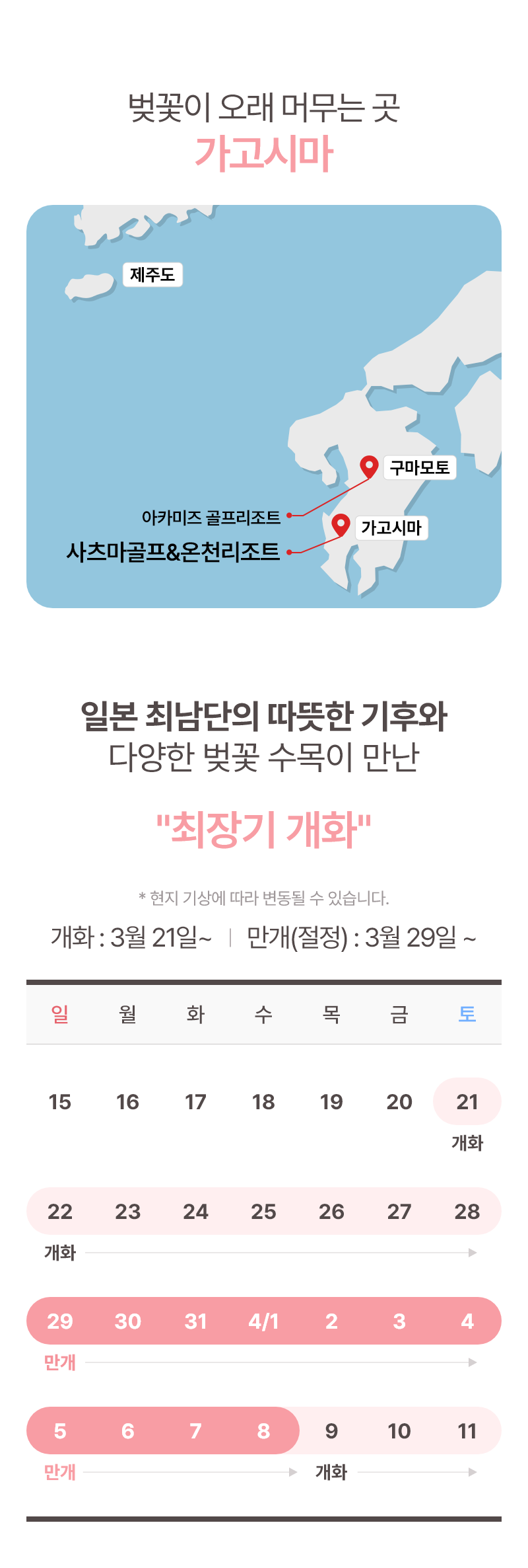 �����ø� ����, ��õ, ���� �Ϻ�����