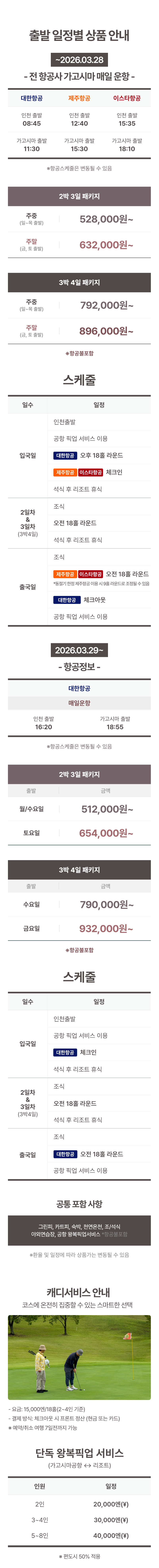 �����ø� ����, ��õ, ���� �Ϻ�����