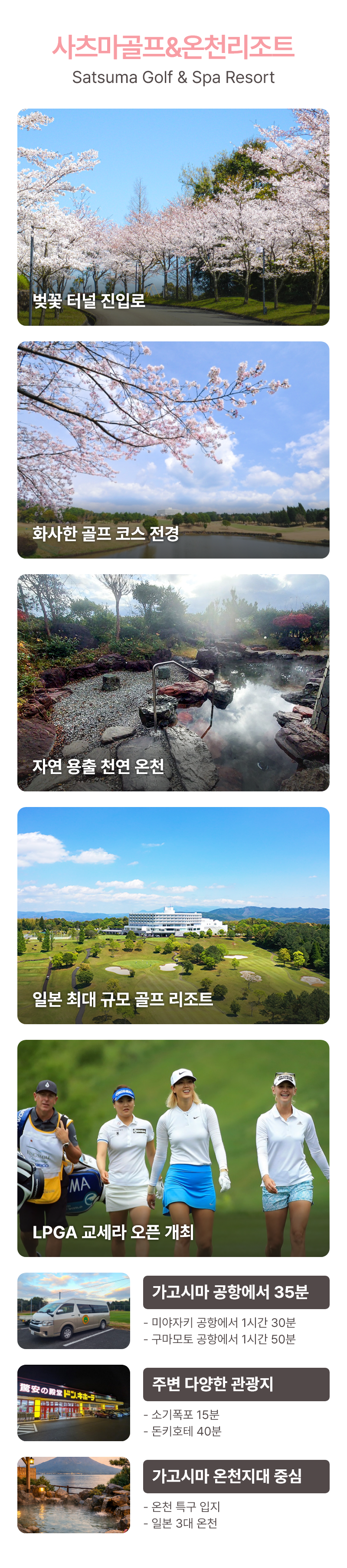 �����ø� ����, ��õ, ���� �Ϻ�����