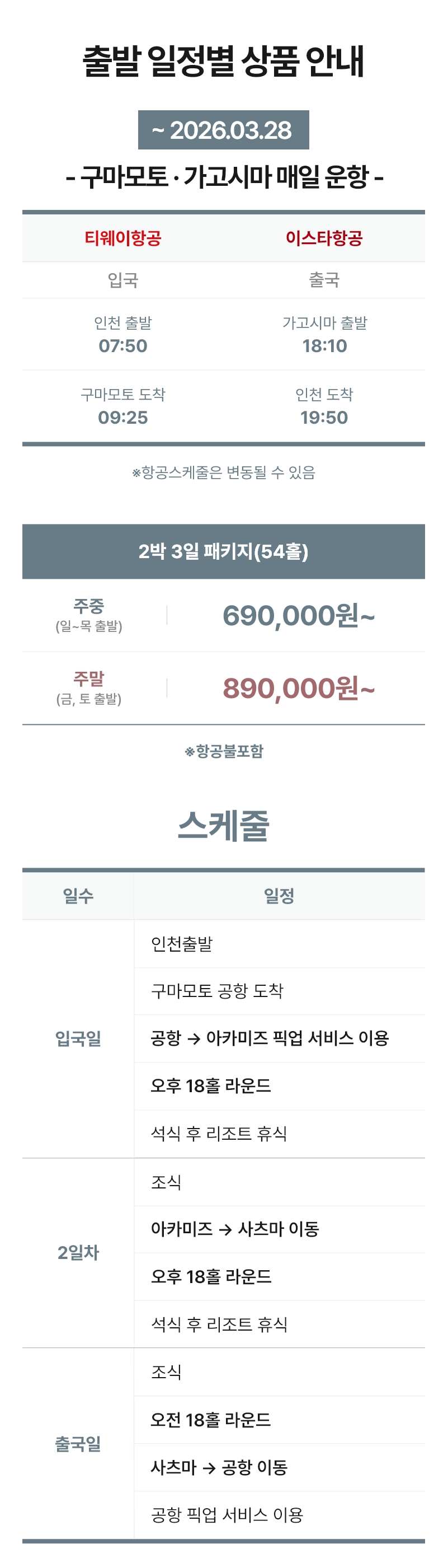 �Ϻ� ���� �������� �����ø��� �ѹ��� ���� ���� ��Ű��