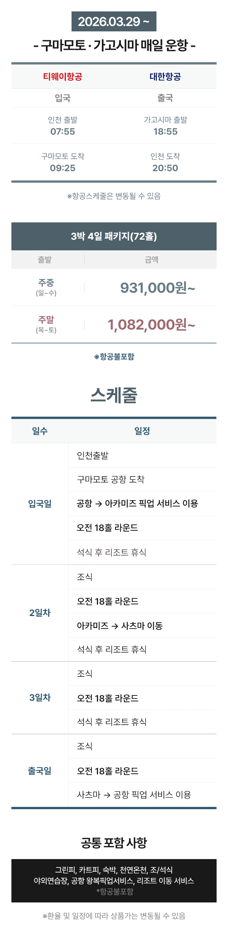 �Ϻ� ���� �������� �����ø��� �ѹ��� ���� ���� ��Ű��