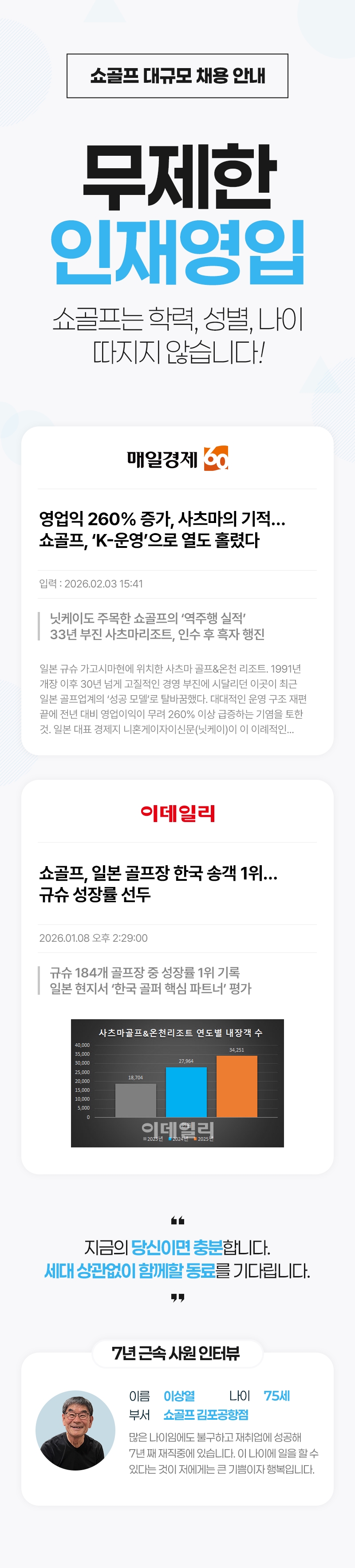 ����� ä�� �ȳ�