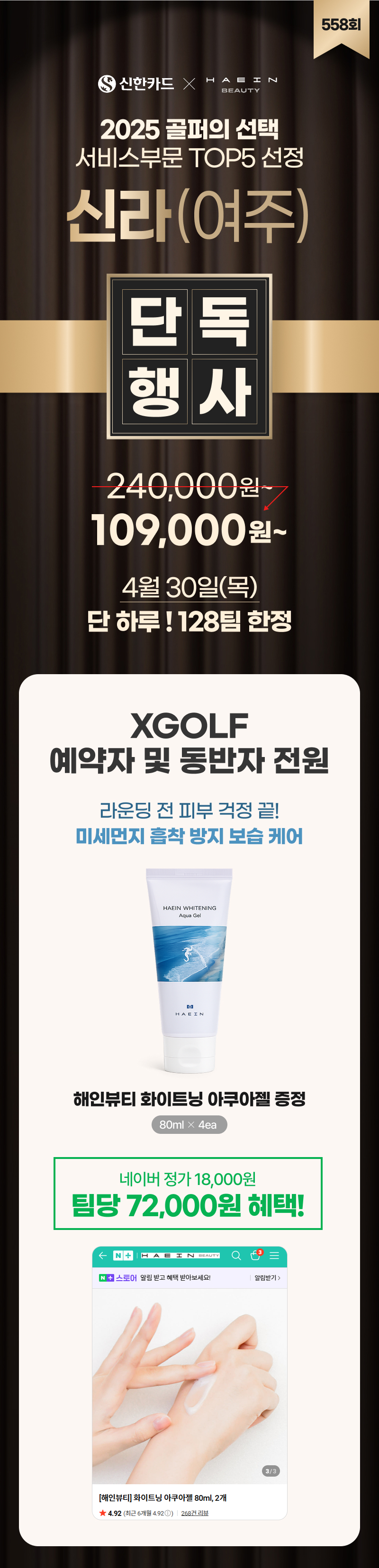 ����ī�� ���κ�Ƽ 2025 ������ ���� �Ŷ��� �ܵ����