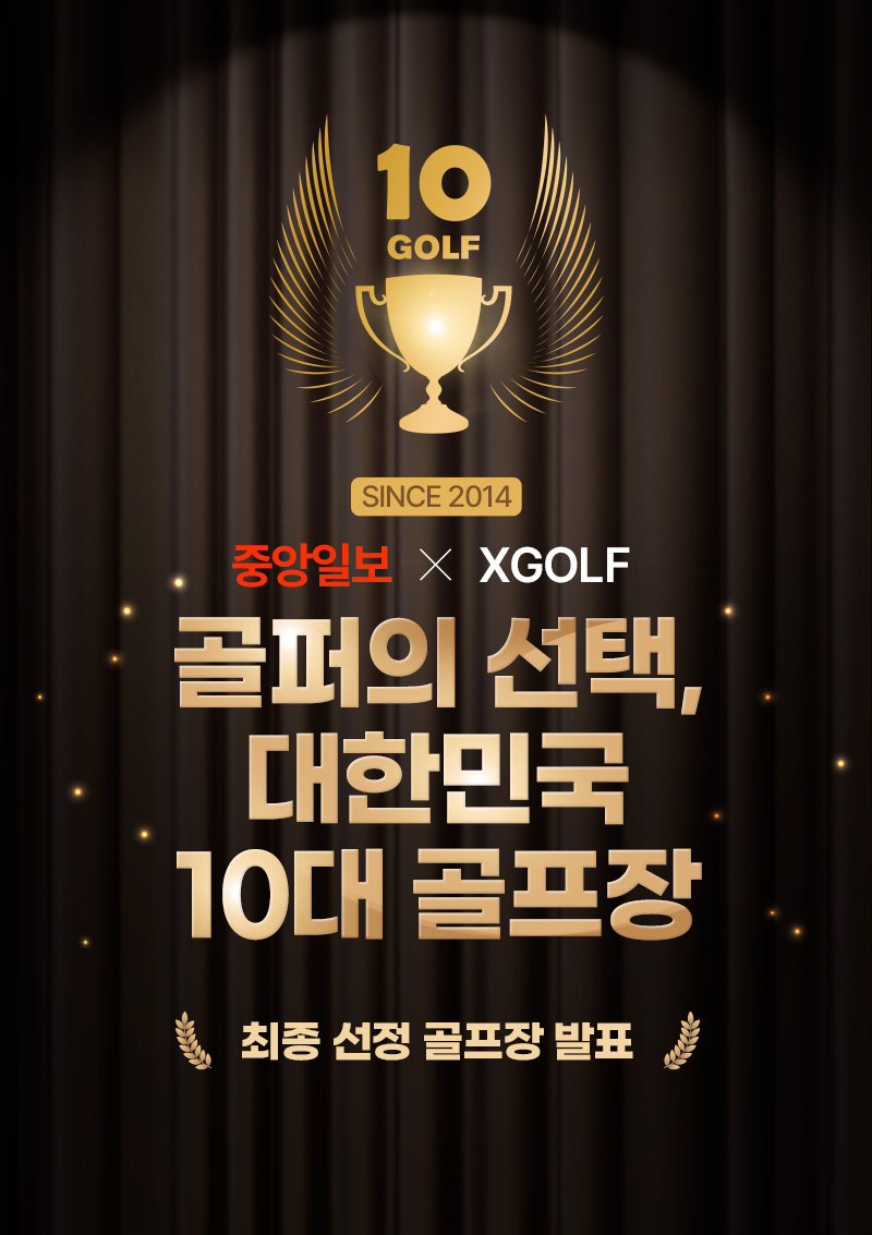 �߾��Ϻ��� �Բ��ϴ� ������ ���� ���ѹα� 10�� ������ XGOFL 30�� �̿��ı�� �����ϴ� TOP 10 ���� ���� ������ ��ǥ