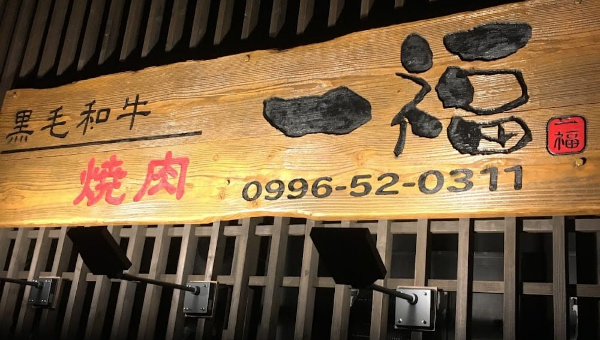 잇뿌꾸