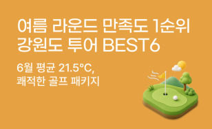 ���� ���� ������ 1���� BEST6