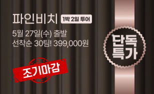 [�ܵ�Ư��] 5/27(��) ���κ�ġ 1��2�� 39.9��