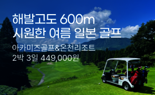 �ع߰��� 600m, ������ ��� �ÿ��� ���� �Ϻ� ����