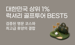 ���ѹα� ���� 1%, ���Ÿ� �������� BEST5