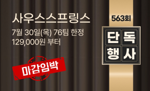 ��563ȸ 7�� 30��(��) ��콺�������� �ܵ����