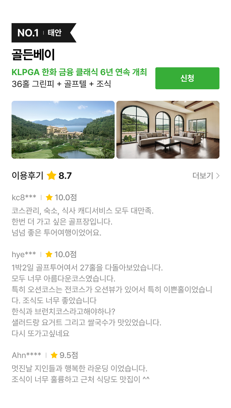 2�� ���� �����̺� ���� BEST6 ��纣��