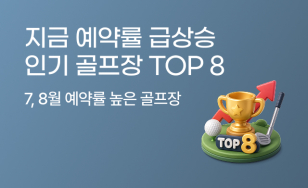 ����� �޻�� �α������ TOP8