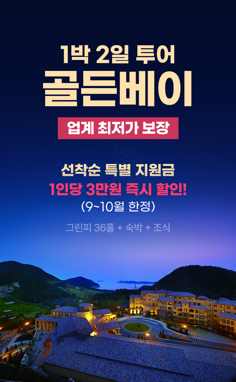 ��纣�� 1��2�� ���� / ���� ������ ���� / ������ Ư�� ������ 1�δ� 3���� ��� ����