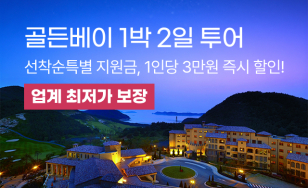 ��纣�� 1�� 2�� ���� - 9��~10�� 1�δ� 3���� ��� ����!