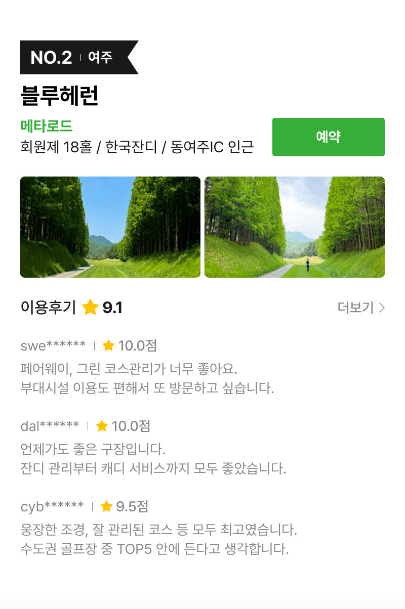 �ñ״�ó �ڽ� ������ TOP5 �����췱