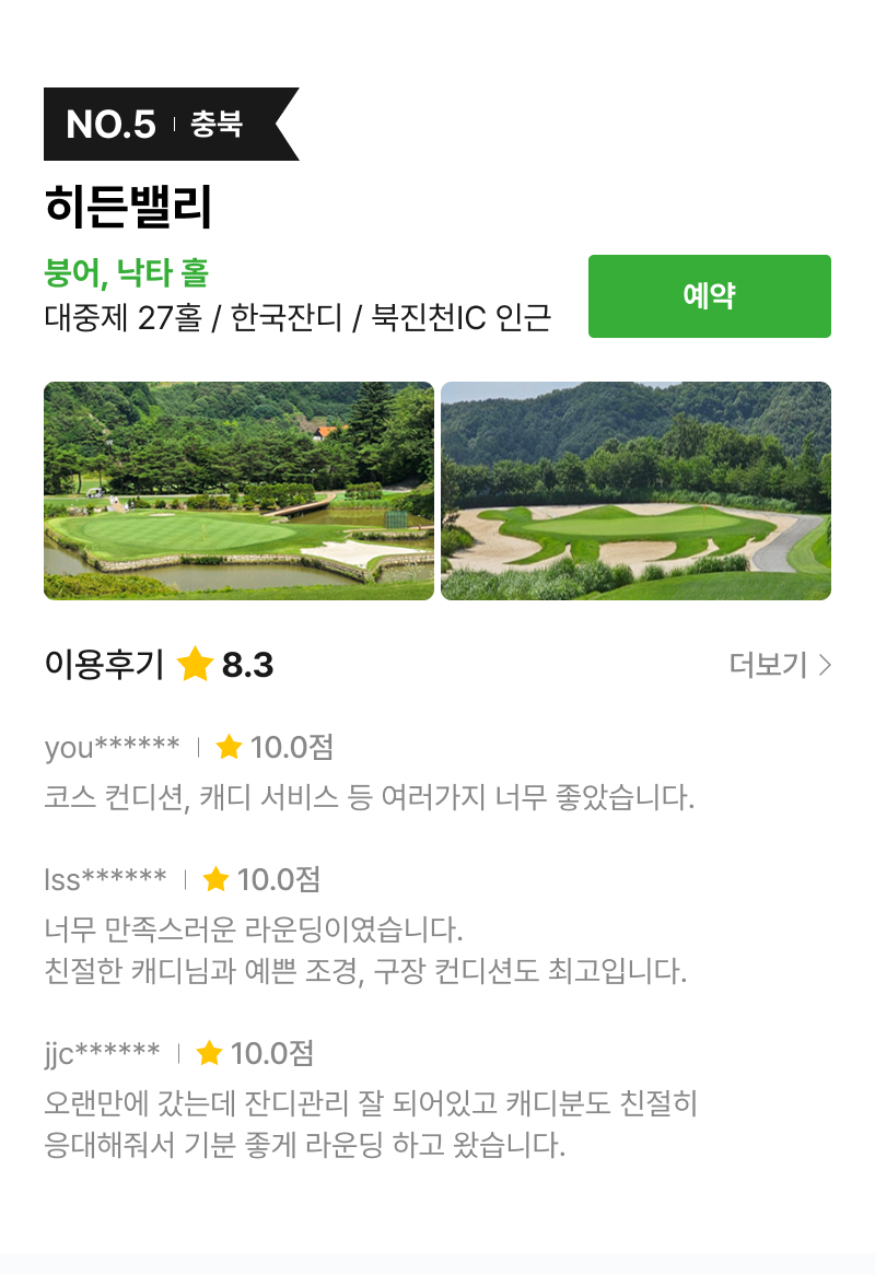 �ñ״�ó �ڽ� ������ TOP5 ����븮