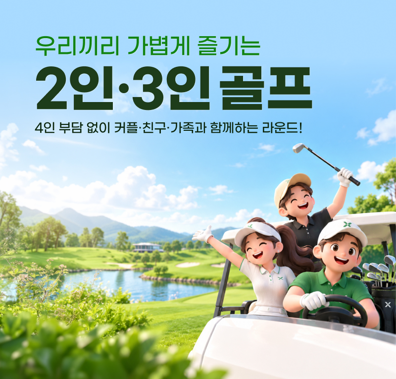 �츮���� ������ ���� 2�Ρ�3�� ����